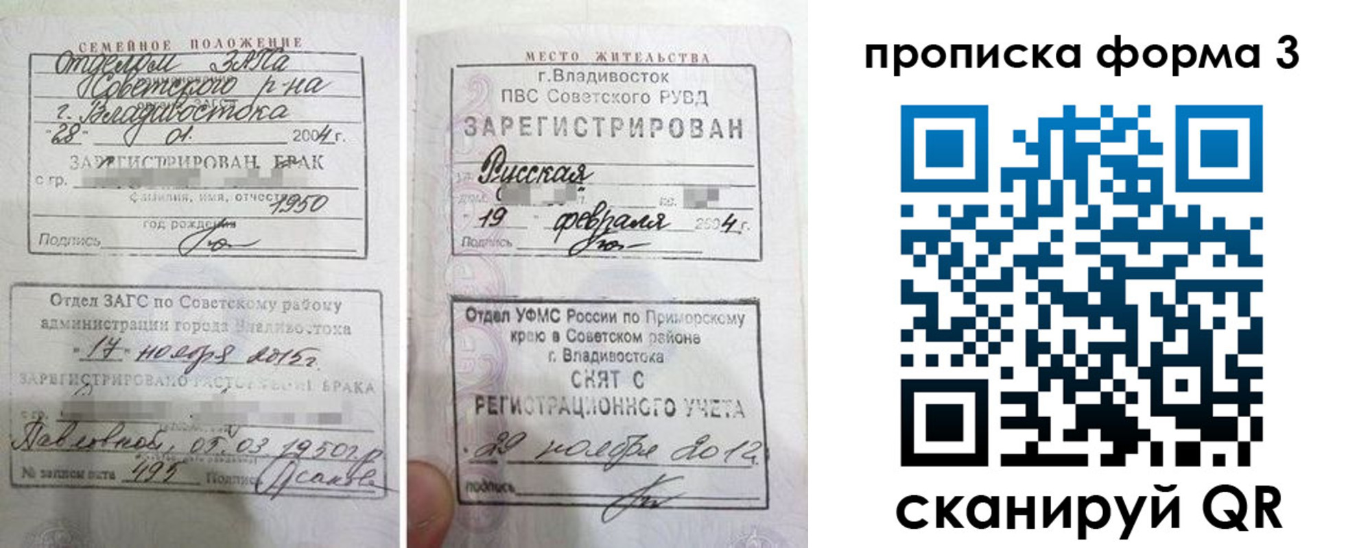 временная регистрация гарантия в Белорецке