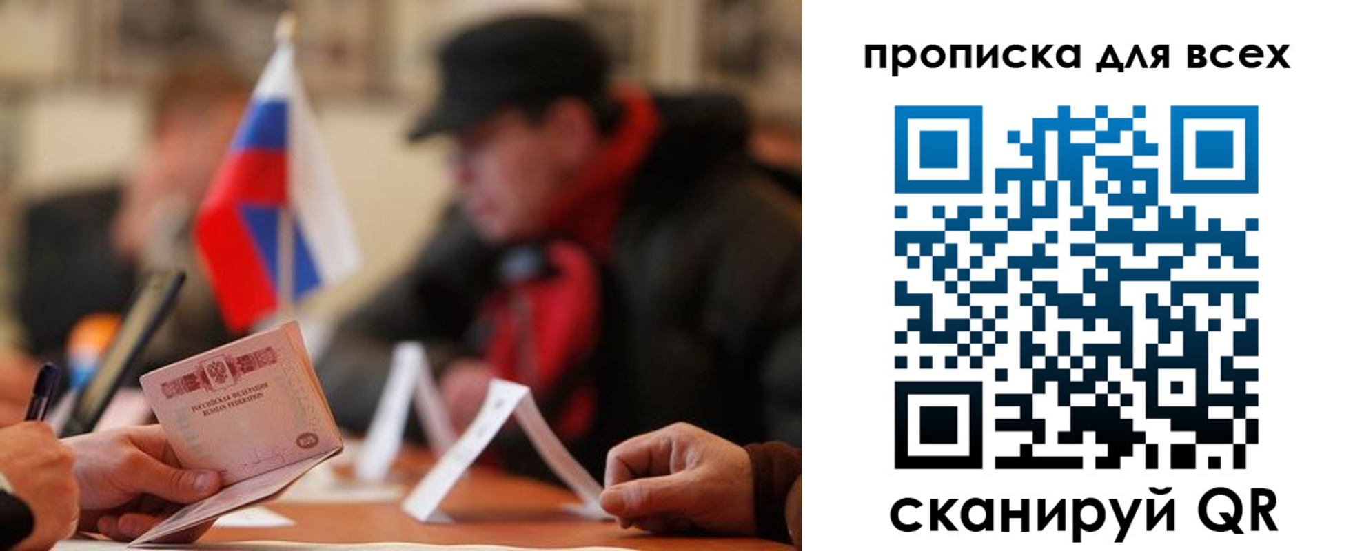 миграционный учет в Белорецке