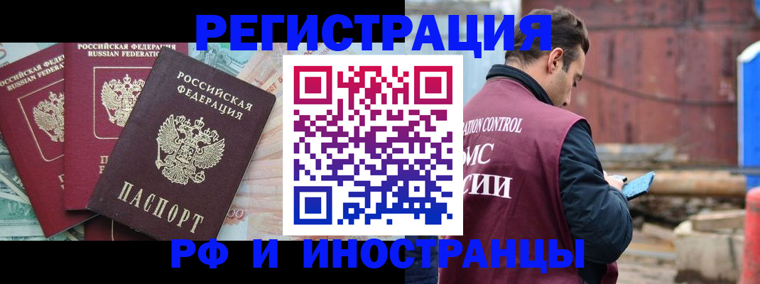 временная регистрация госуслуги в Белорецке